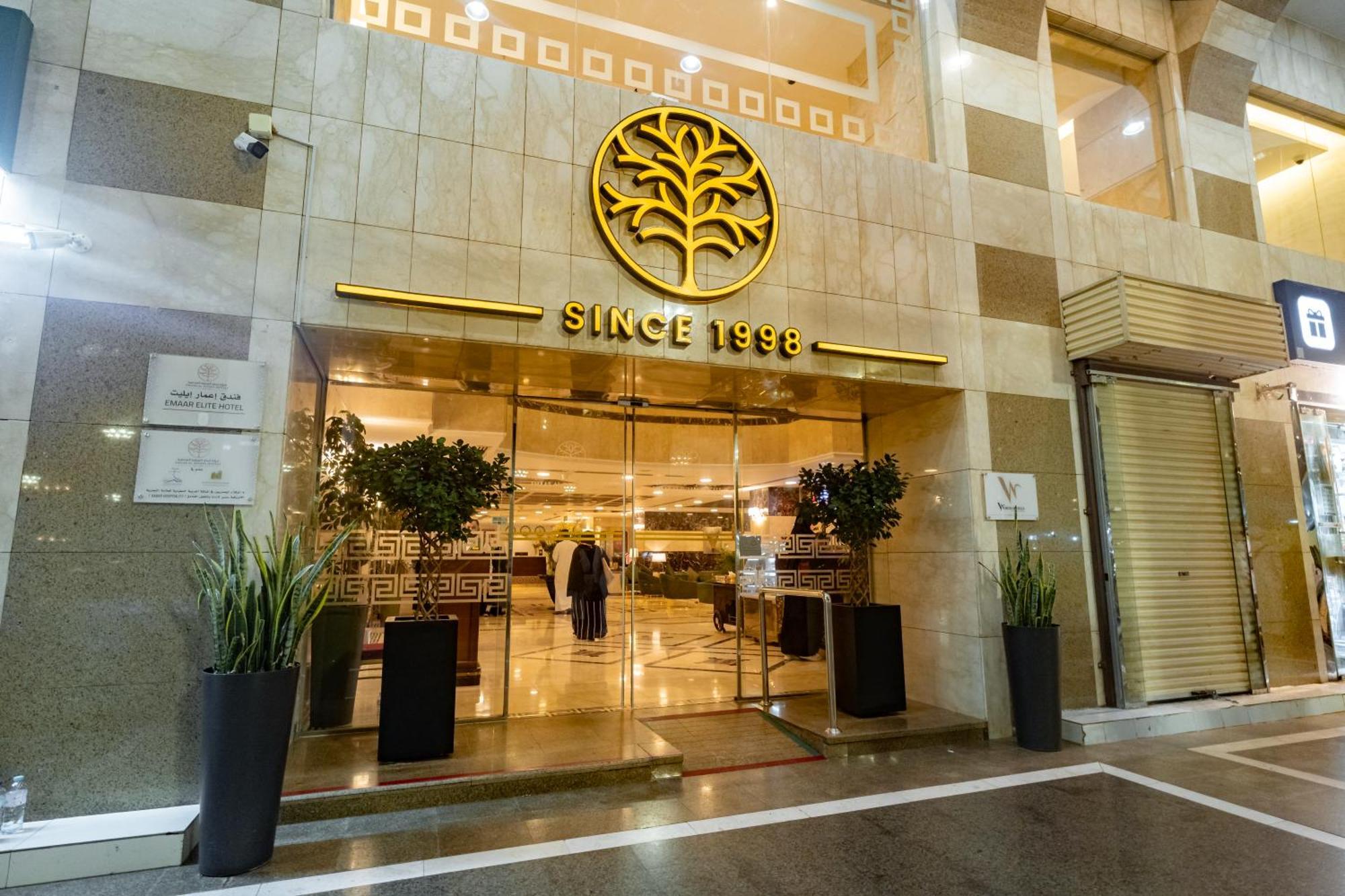 Emaar Elite Al Madina Hotel Μεδίνα Εξωτερικό φωτογραφία